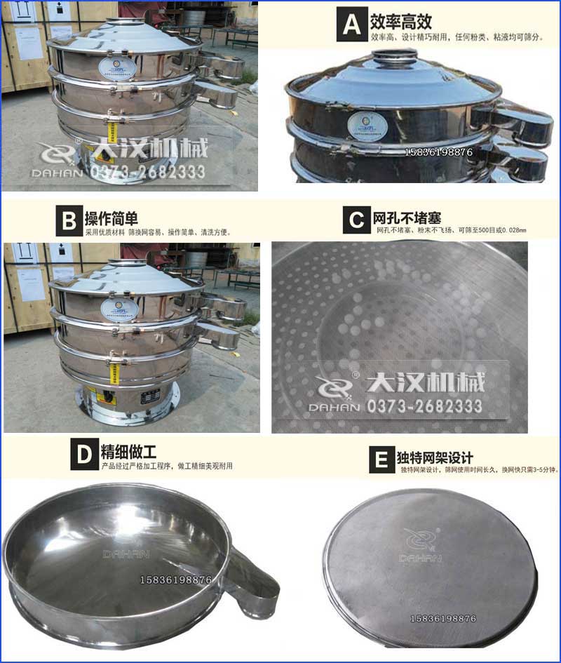 食品級振動篩特點(diǎn) 食品級振動篩特點(diǎn)