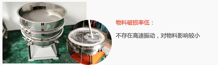 搖擺篩物料破損率低：不存在高速振動，對物料影響較小。