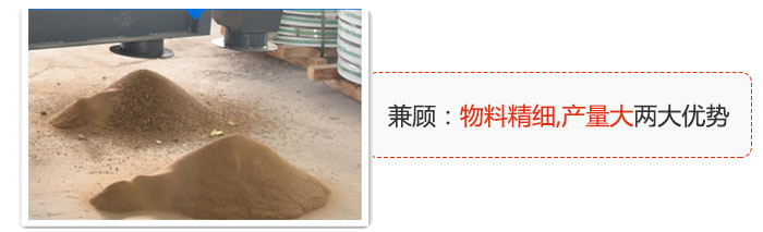 方形搖擺篩兼顧：物料精細(xì),生產(chǎn)量大兩大優(yōu)勢。