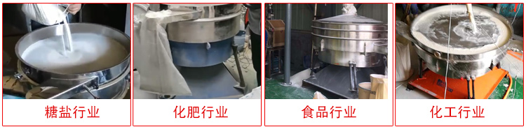 圓形搖擺篩適用物料：石英砂，面粉，涂料，硅砂，莫來砂等。