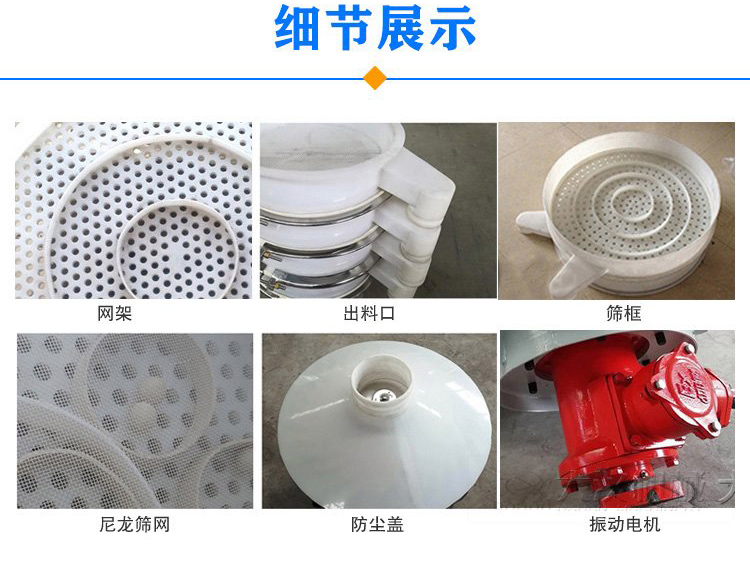防腐蝕塑料振動篩由電機，防塵蓋，束環(huán)，彈簧組成