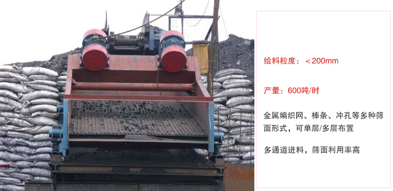 ZSG礦用振動(dòng)篩主要特點(diǎn):1，體積小，篩分能力大2，重量輕，便于安裝及工藝布置。3，能耗少，可節(jié)約大量能源4，結(jié)構(gòu)簡(jiǎn)單，造型美觀。5，篩網(wǎng)小塊拼裝，且更換簡(jiǎn)便。