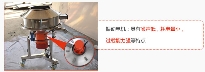 振動電機：具有噪聲低，耗電量小，過載能力強等特點