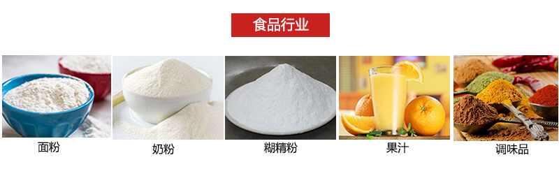 氣流篩粉機(jī)多用于粉狀物體的篩分。