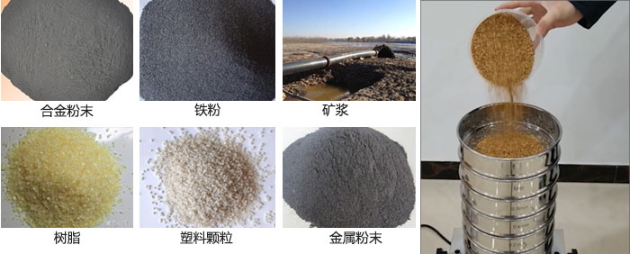 實驗室振動篩-試驗篩多用于實驗室中針對于試驗物料進行篩選。