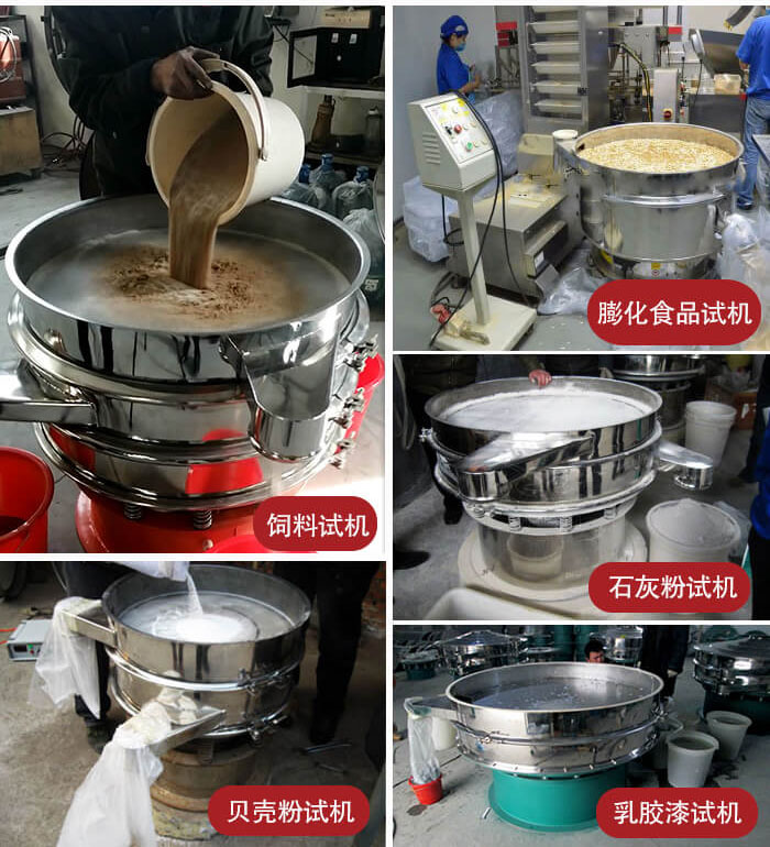 膨化食品，飼料試機(jī)，石灰粉試機(jī)，貝殼粉試機(jī)，乳膠漆試機(jī)等
