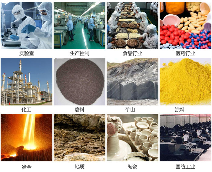 1500三層振動(dòng)篩設(shè)備適用于實(shí)驗(yàn)室，生產(chǎn)控制線，食品行業(yè)，醫(yī)藥行業(yè)，化工，磨料，礦上，涂料，冶金，陶瓷，國(guó)防等行業(yè)。