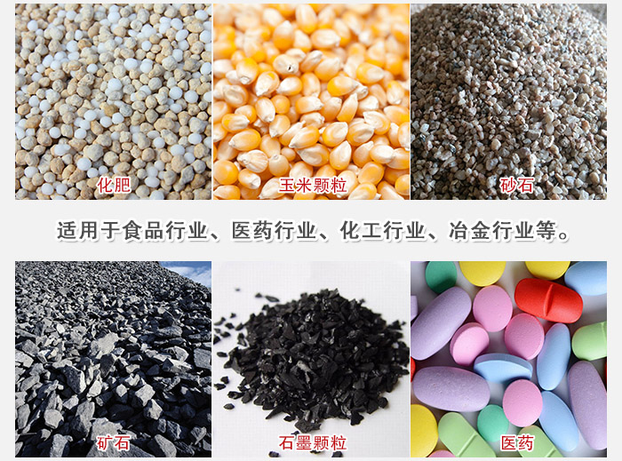 直線篩分機適用范圍：直線篩主要篩分一些散狀的顆?；蚍蹱畹奈锪?。