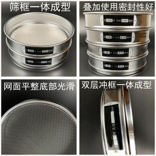 300試驗篩篩框一體成型，疊加使用密封性好，網面平整底部光滑。