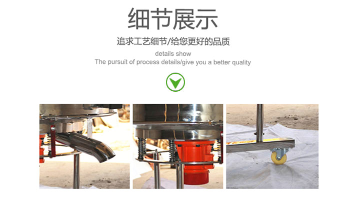 高頻振動篩的出料口，振動電機，移動裝置等細節(jié)展示圖