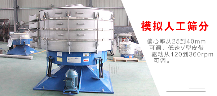 搖擺篩是模擬人工篩分，偏心率從25到40mm可調(diào)，低速V型皮帶驅(qū)動從120到360rpm可調(diào)。
