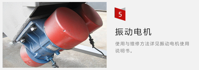 采用雙振動電機，振動力大，篩分量大