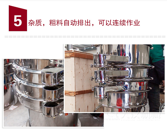 雜質(zhì)，粗料自動排出，可連續(xù)作業(yè)。