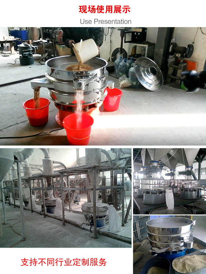 旋振篩使用現(xiàn)場(chǎng)圖片展示：砂土篩分以及面粉流水線展示。