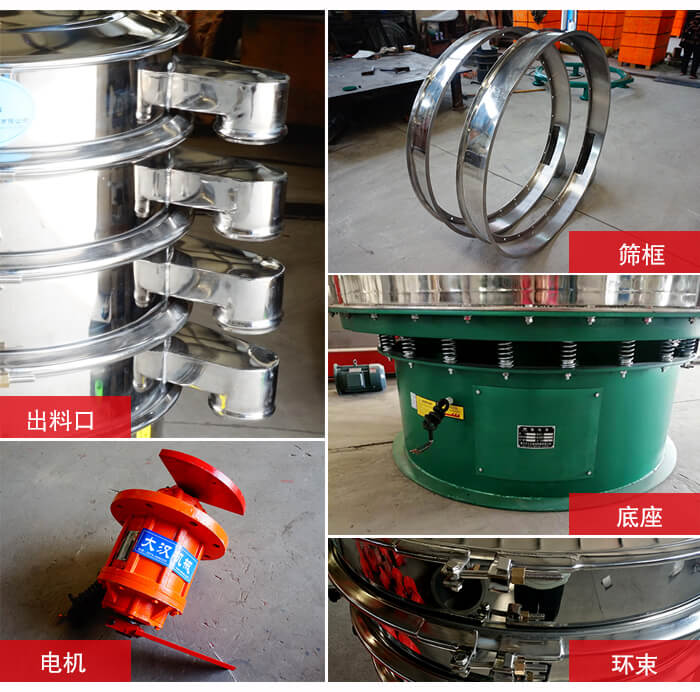 1000不銹鋼振動篩出料口，底座，電機(jī)，束環(huán)等細(xì)節(jié)展示