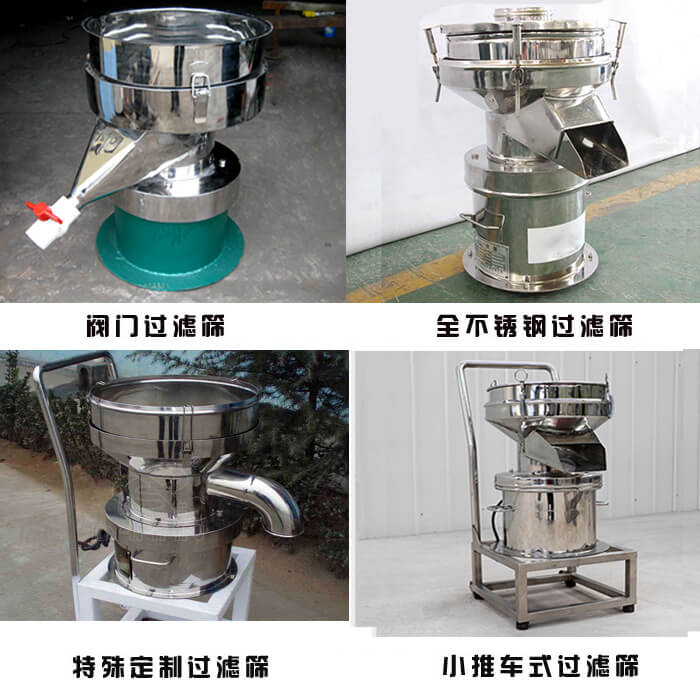 450型過濾篩定制類：閥門過濾篩，全不銹鋼過濾篩，特殊定制過濾篩，小推車式過濾篩。