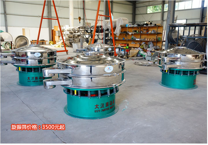 選擇價(jià)格合理，服務(wù)力度大的旋振篩廠家